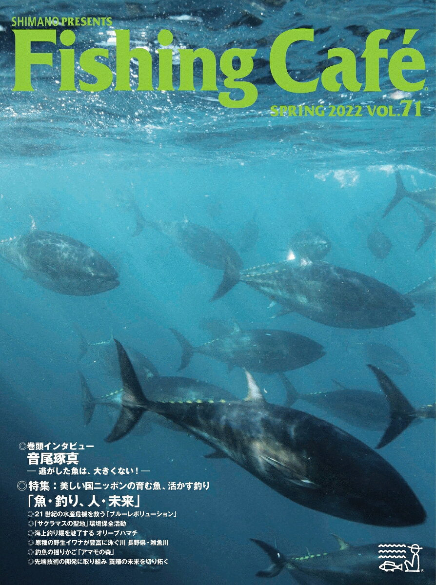Fishing Café VOL.71