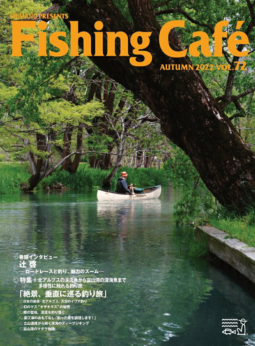 Fishing Café VOL.72