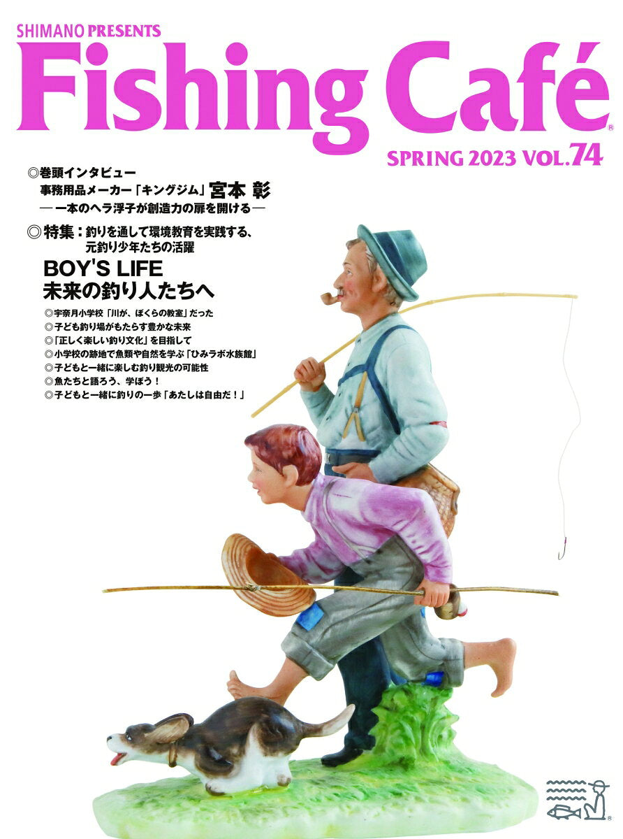 Fishing Café VOL.74