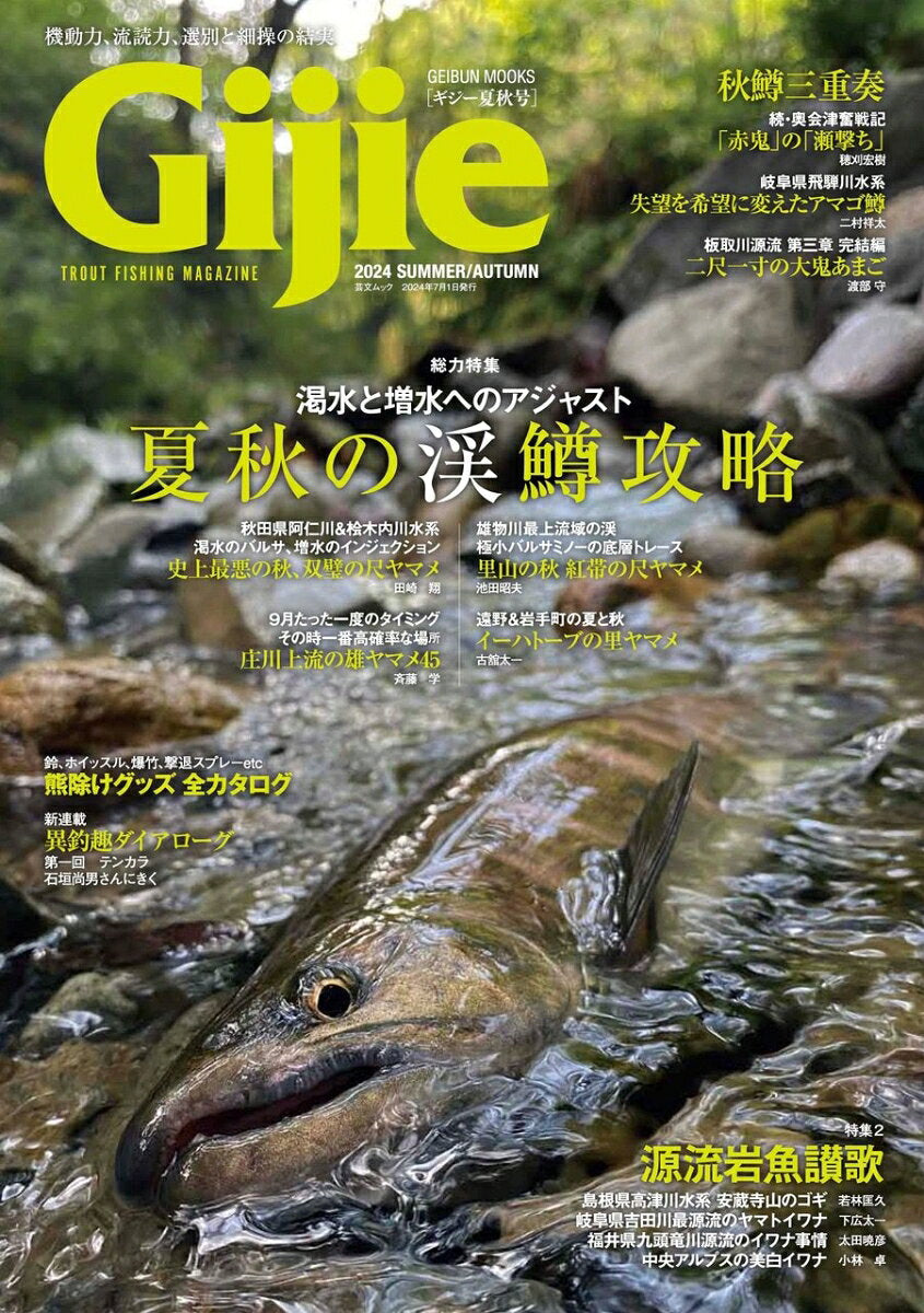 Gijie 2024SUMMER/AUTUMN