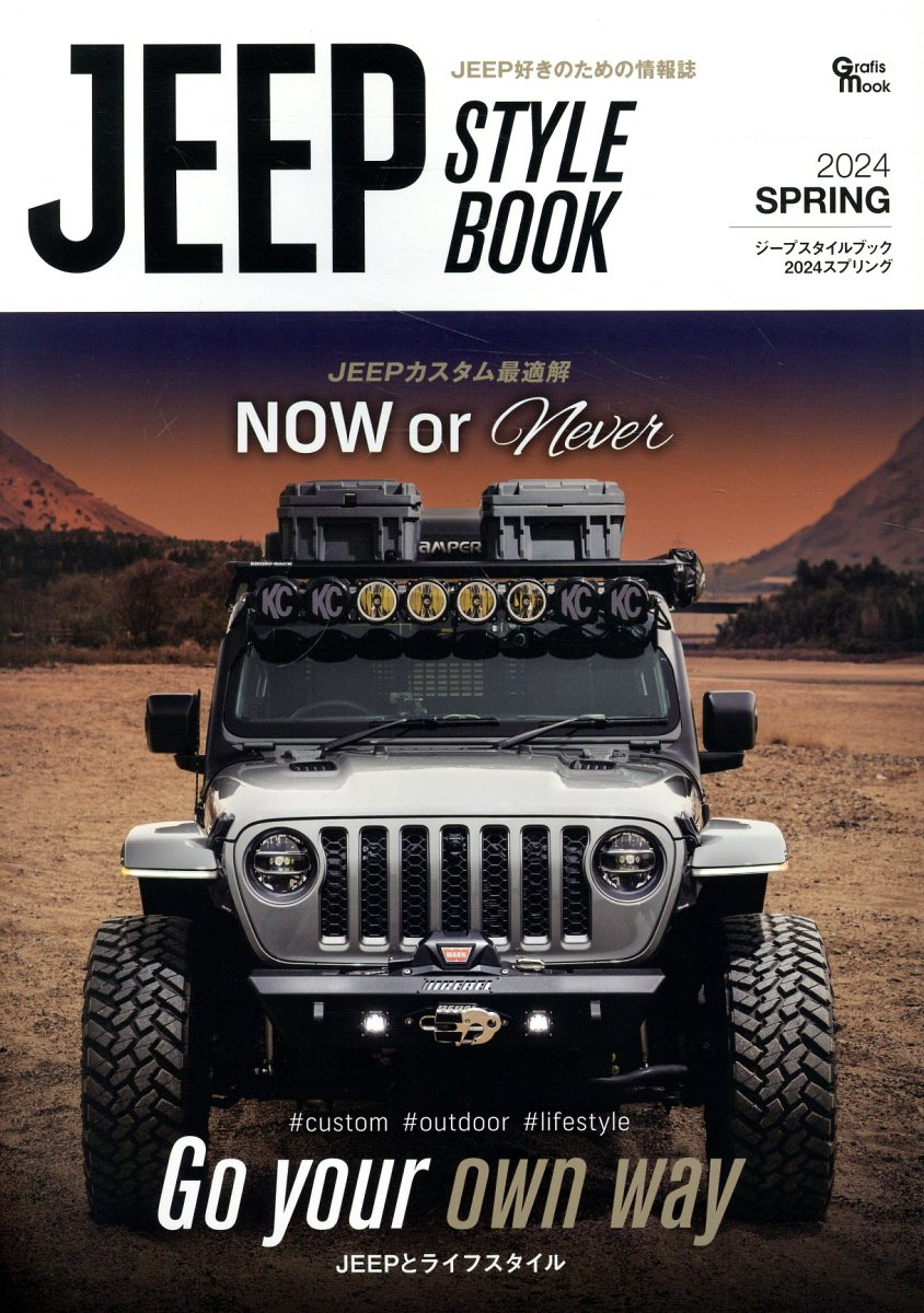 ジープスタイルブック = JEEP STYLE BOOK. 2024スプリング