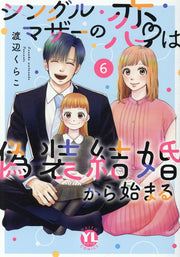 シングルマザーの恋は偽装結婚から始まる. 6 / Shingurumazaa No Koi Ha Gisou Kekkon Kara Hajima Ru .  6