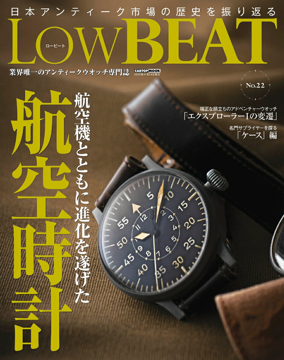 Low BEAT No.22 / Low beat no . 22