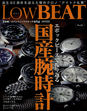 Low BEAT No.23 / Low beat no . 23