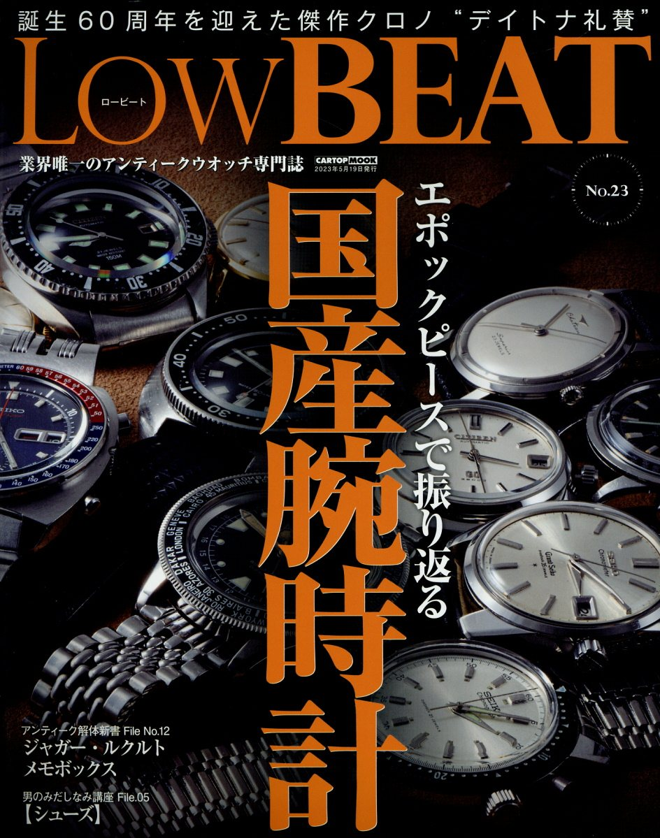 Low BEAT No.23