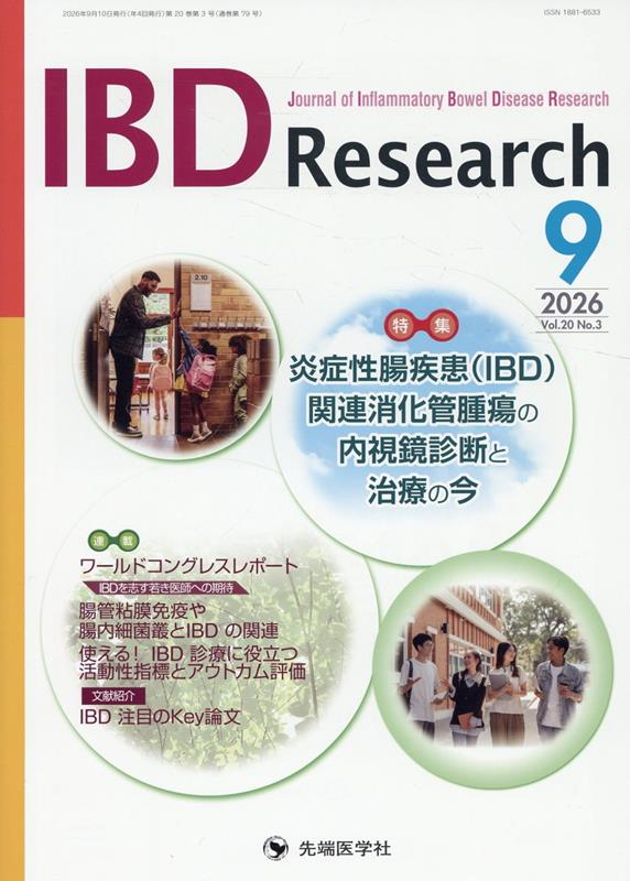 IBD Research vol.20no.3(2026-9)