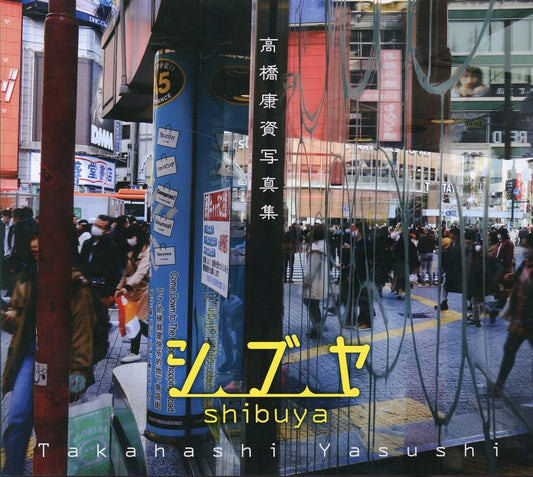 shibuya – หนังสือญี่ปุ่น | シブヤ