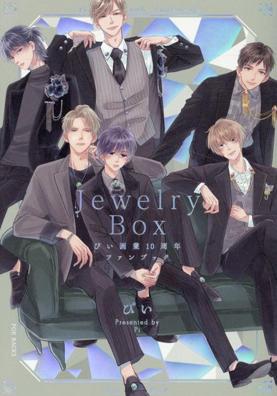 Jewelry box (japanische Ausgabe) | Jewelry Box