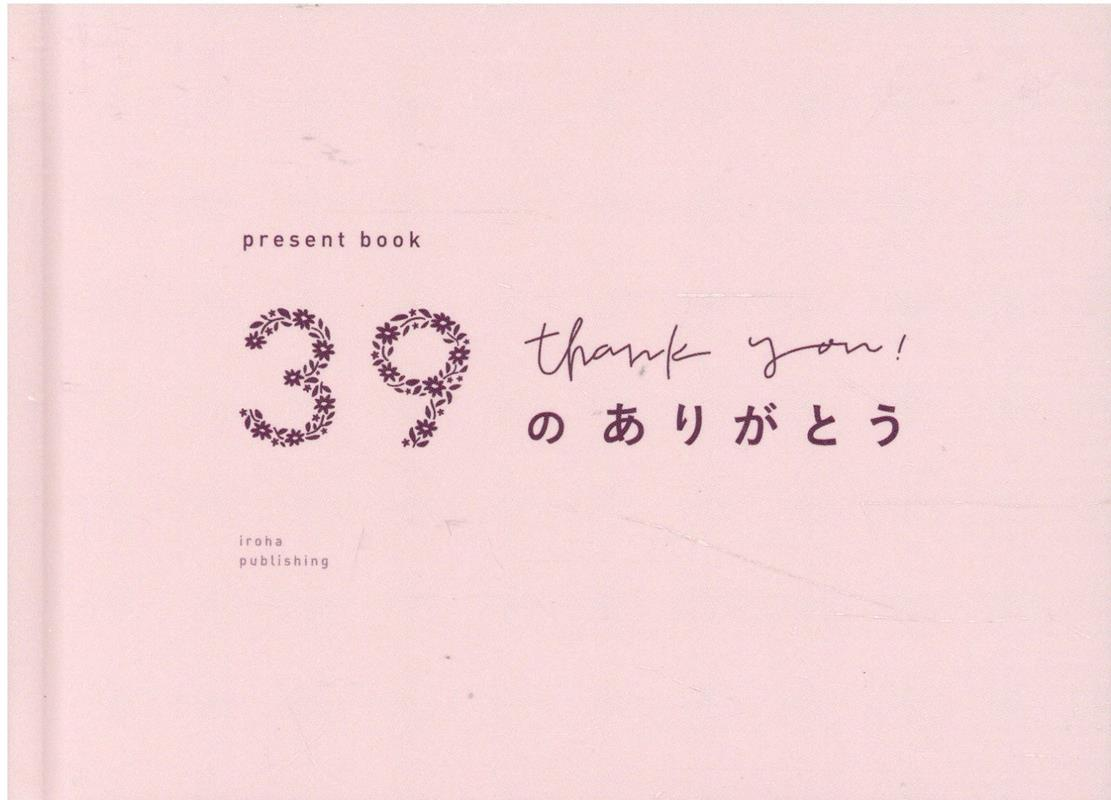 39のありがとう rose