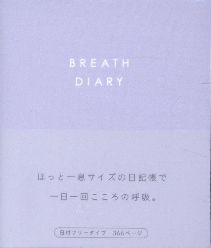 BREATH DIARY PINK PURPLE