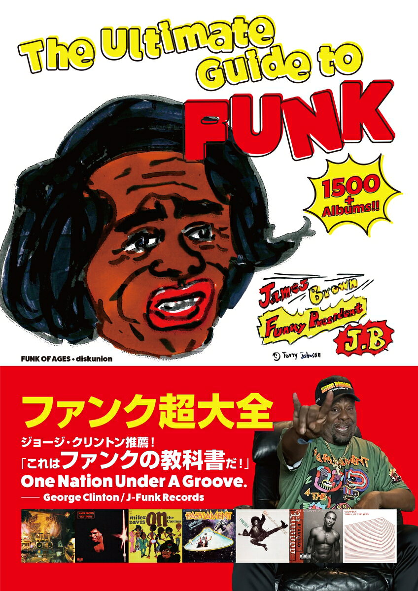 ファンク超大全 The Ultimate Guide to FUNK