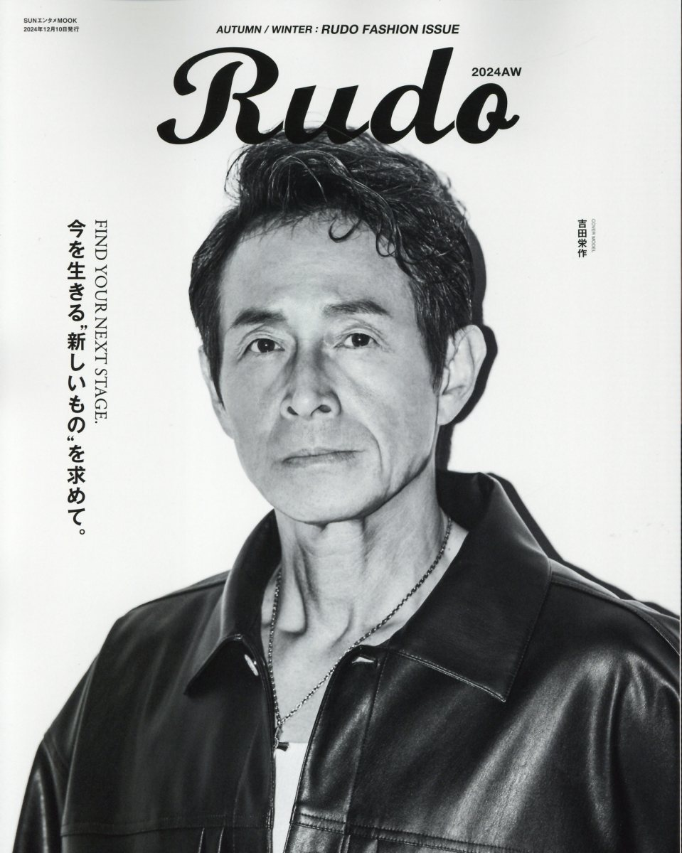 Rudo. 2024AW