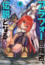 Arafoo Boukensha, Densetsu Tonaru Vol. 6 (edizione giapponese) | アラフォー冒険者、伝説となる 6