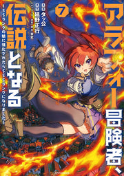 Arafoo Boukensha, Densetsu Tonaru Vol. 7 (edizione giapponese) | アラフォー冒険者、伝説となる 7