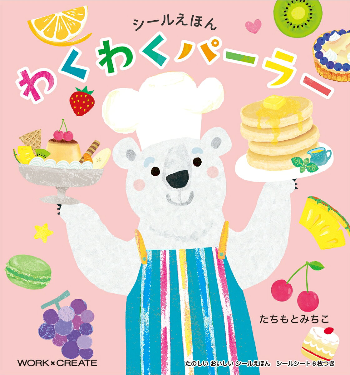 わくわくパーラー / Wakuwaku Paaraa