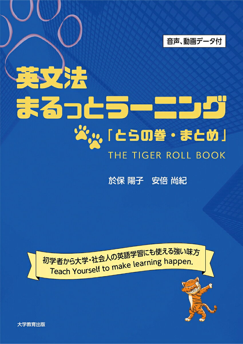 Eibunpou Marutto Raaningu – Japanisches Buch | 英文法まるっとラーニング