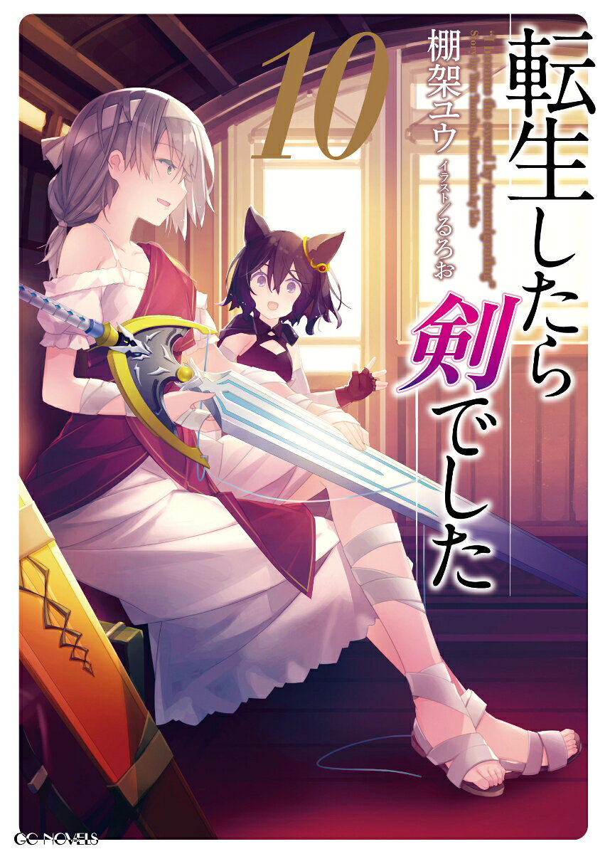 転生したら剣でした = I became the sword by transmigrating 10