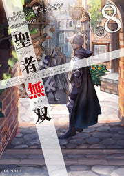 聖者無双 : サラリーマン、異世界で生き残るために歩む道 8 / Seija Musou Sarariiman , Isekai De Ikinokoru Tameni Ayumu Michi  8