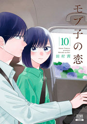 モブ子の恋 10 / Mobu Ko No Koi  10