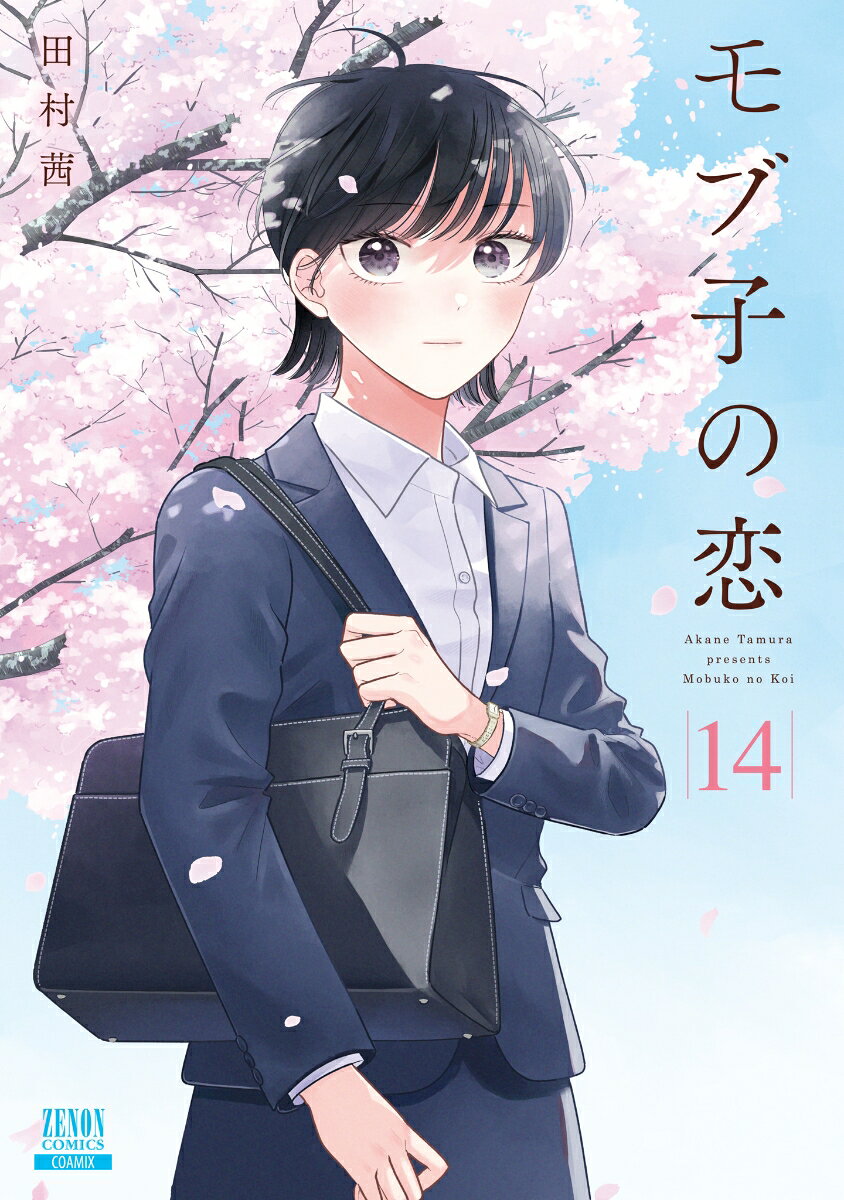 A Side Character's Love Story Band 14 (japanische Ausgabe) | モブ子の恋 14