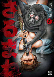 Invasion of the Apes เล่ม 5 (ฉบับภาษาญี่ปุ่น) | さるまね 5