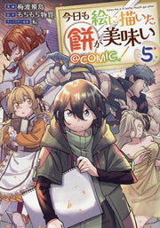 Kyou Mo E Ni Egai Ta Mochi Ga Umai @comic Vol. 5 (edizione giapponese) | 今日も絵に描いた餅が美味い@COMIC 5