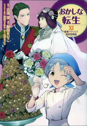 おかしな転生 = TREAT OF REINCARNATION : 最強パティシエ異世界降臨. 11 / Okashina Tenshou  = treat of reincarnation    Saikyou Pateishie Isekai Kourin .  11