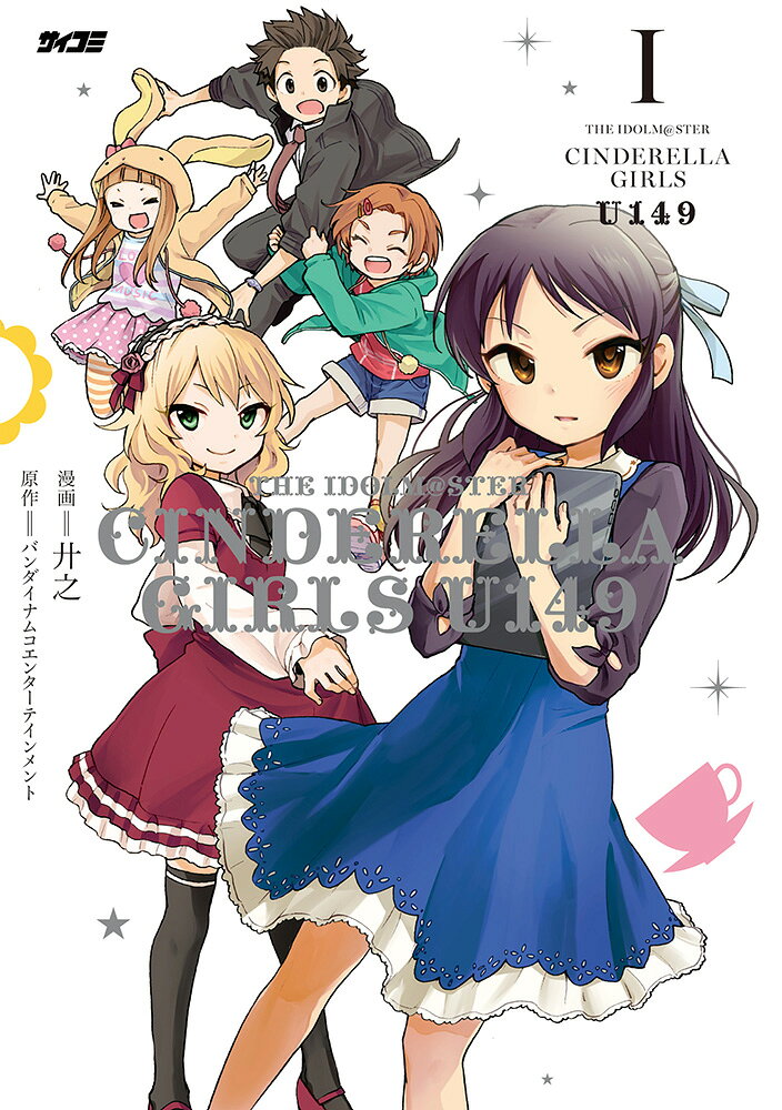 Aidorumasutaa Shindereragaaruzu u149 1 (Edisi Jepang) | アイドルマスター シンデレラガールズ U149 1