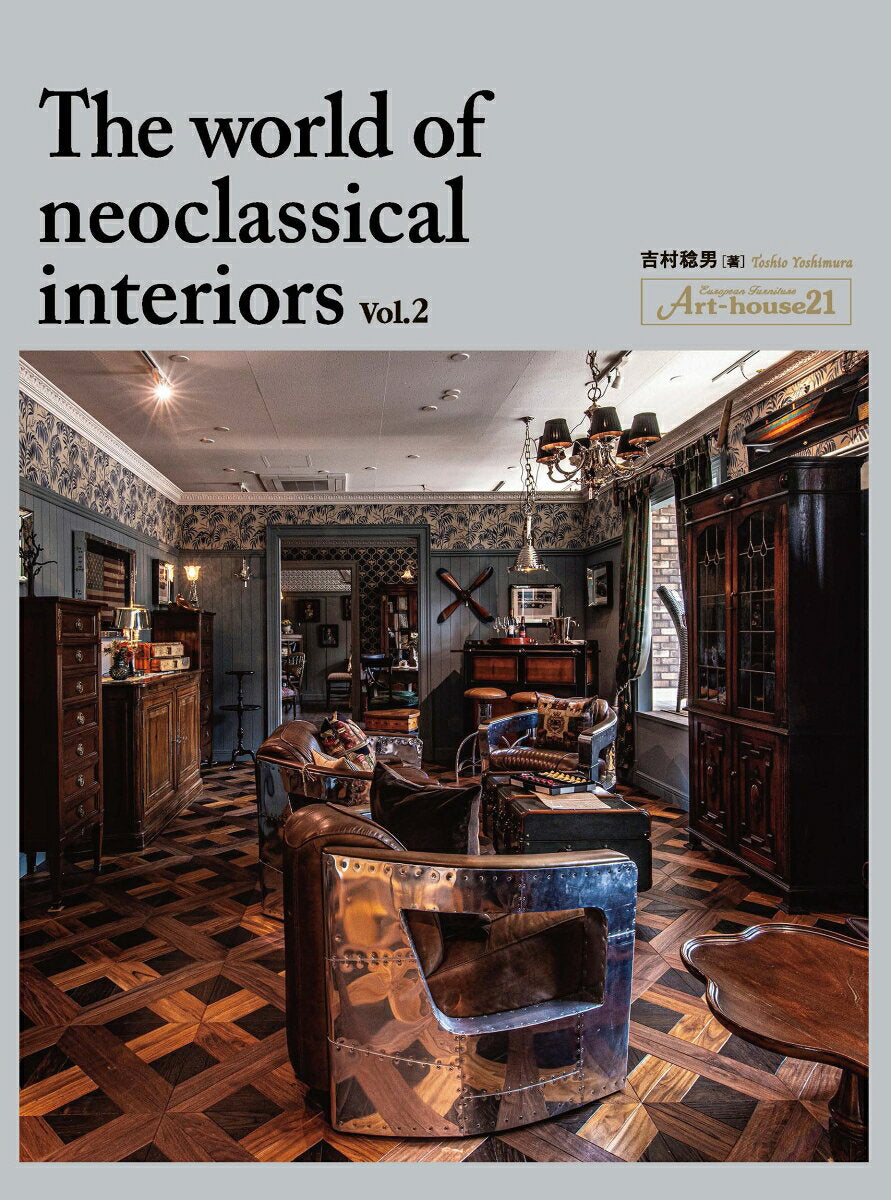 The world of neoclassical interiors Vol.2 Art-house21