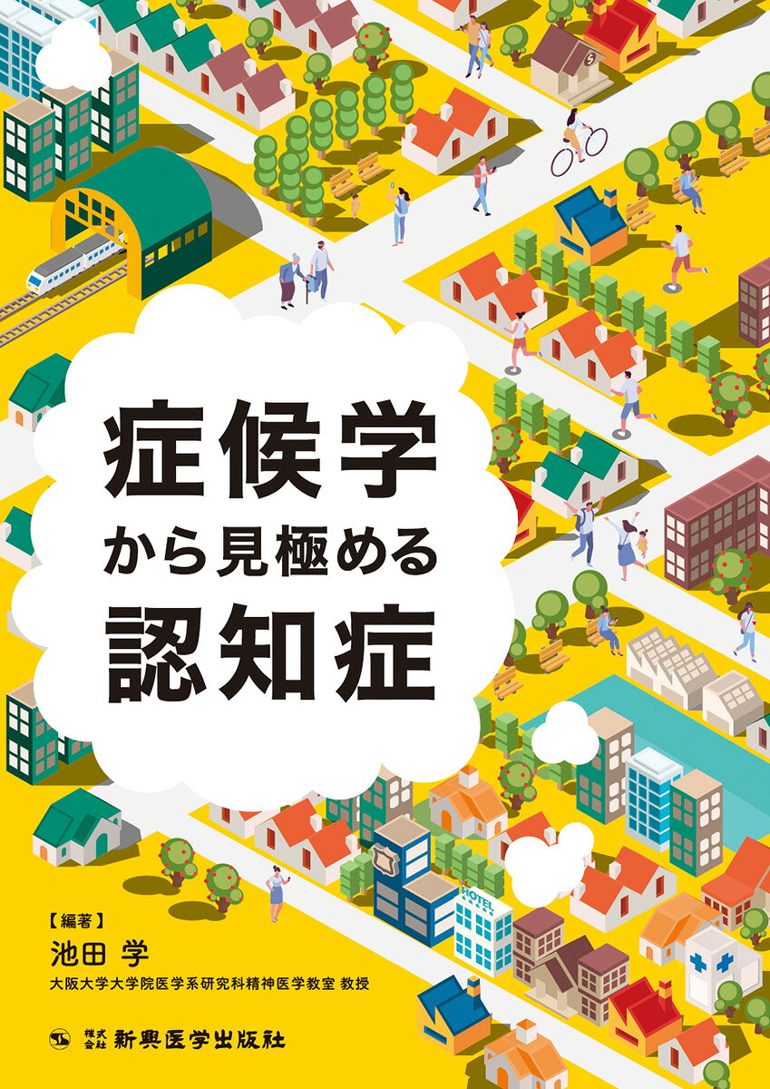 Shoukou Gaku Kara Mikiwame Ru Ninchi Shou – Japanisches Buch | 症候学から見極める認知症