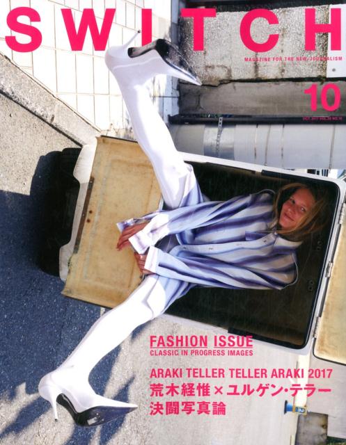 SWITCH VOL.35NO.10(2017OCT.)