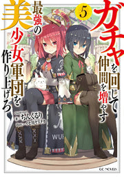 Gacha wo Mawashite Nakama wo Fuyasu: Saikyou no Bishoujo Gundan wo Tsukuriagero Tome 5 (édition japonaise) | ガチャを回して仲間を増やす最強の美少女軍団を作り上げろ 5
