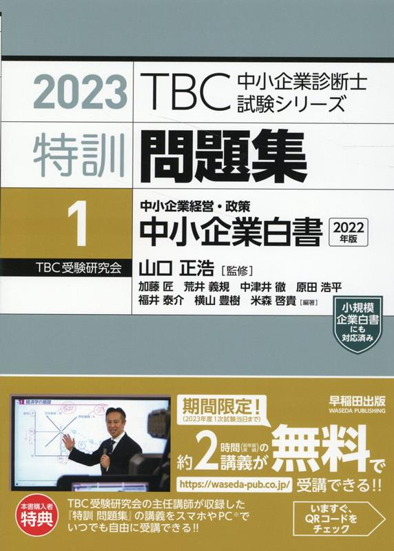 特訓問題集 2023-1