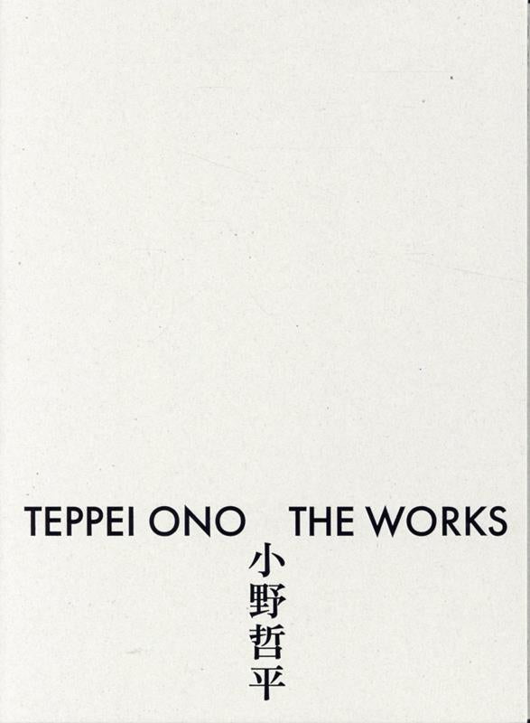 Teppei ono the works – Livre japonais | TEPPEI ONO:THE WORKS