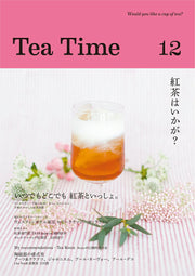 Setsukan Chuudoku เล่ม 12 (ฉบับภาษาญี่ปุ่น) | Tea Time 12