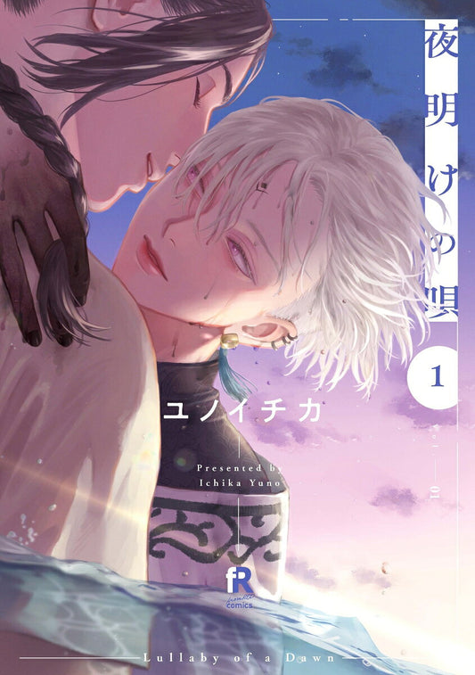夜明けの唄. Vol.01