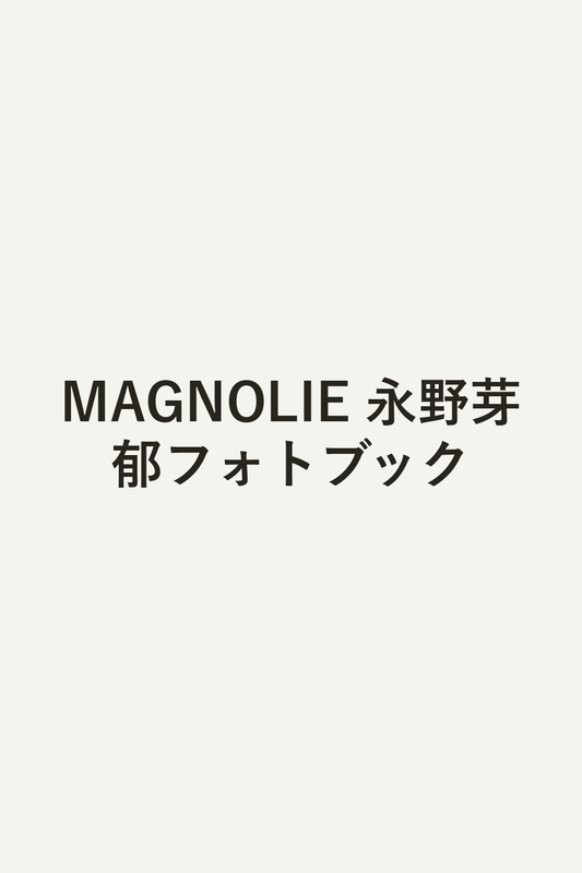 MAGNOLIE 永野芽郁フォトブック
