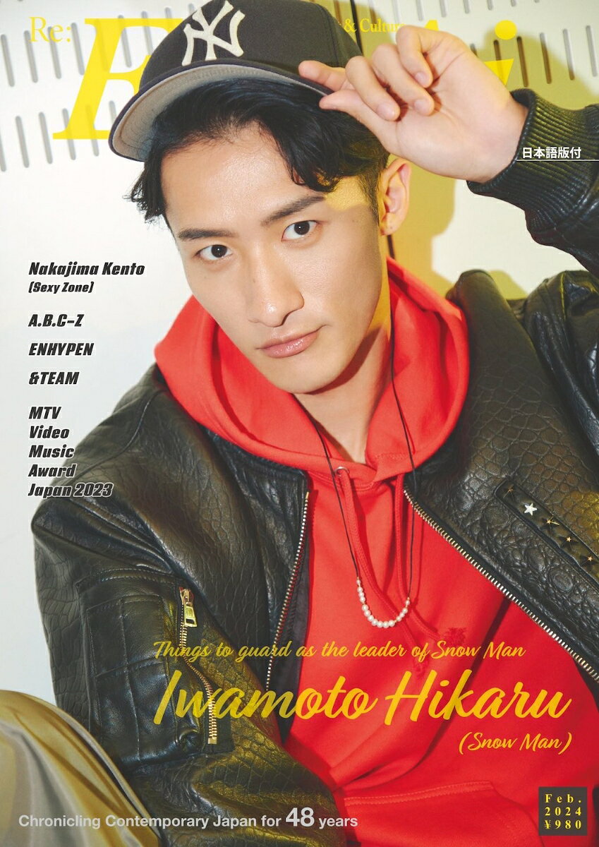 Eye-Ai 2024年2月号【表紙:岩本照(Snow Man)】 / Eye-ai 2024 Nen 2 Gatsugou ( Hyoushi Iwamoto Shou (snow man ) )