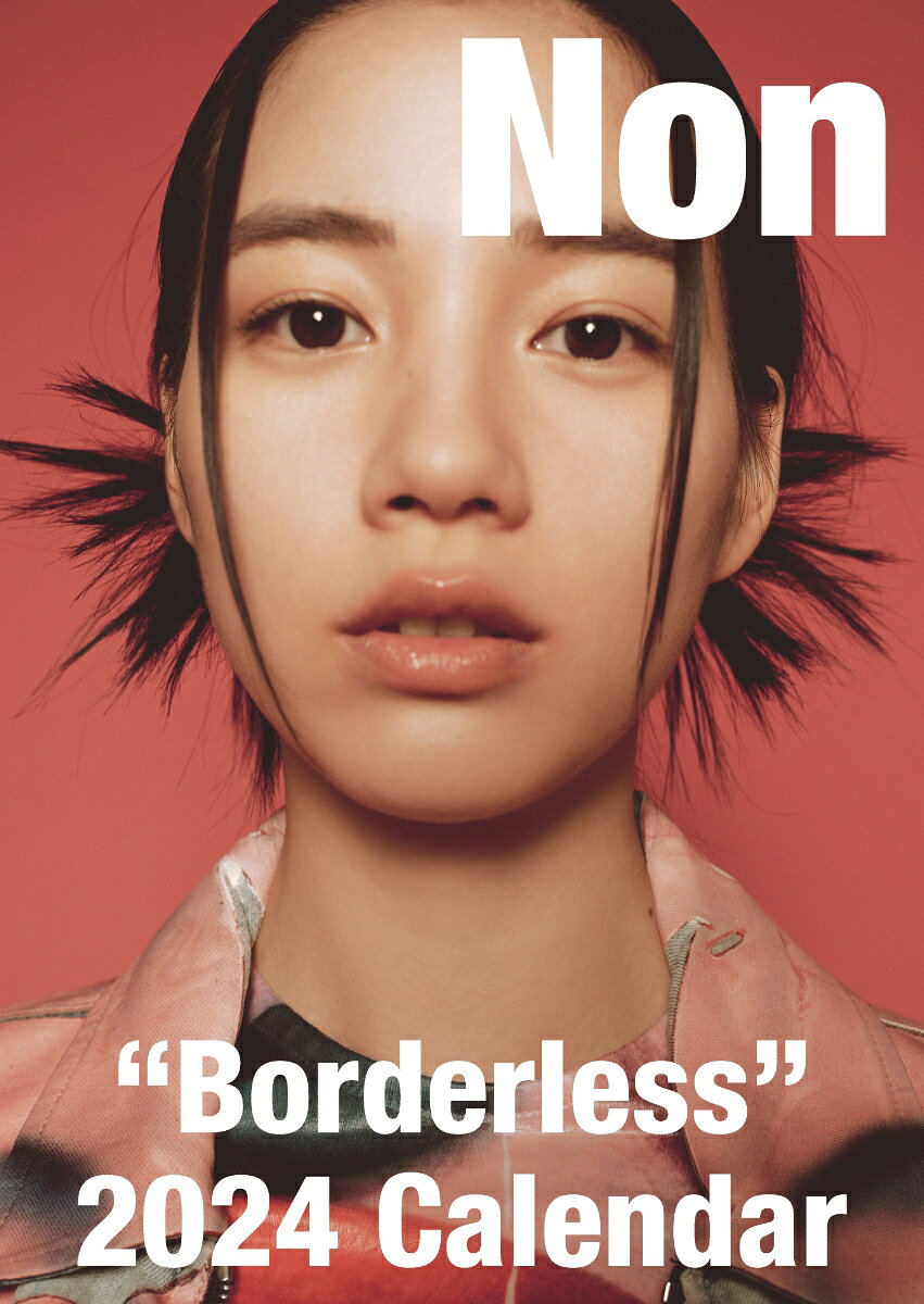 のんカレンダー2024 “Borderless” 壁掛カレンダー / Non Karendaa 2024  “ Borderless ” Kabekake Karendaa