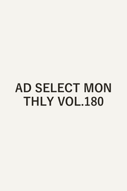 AD SELECT MONTHLY VOL.180 / Ad select monthly vol . 180