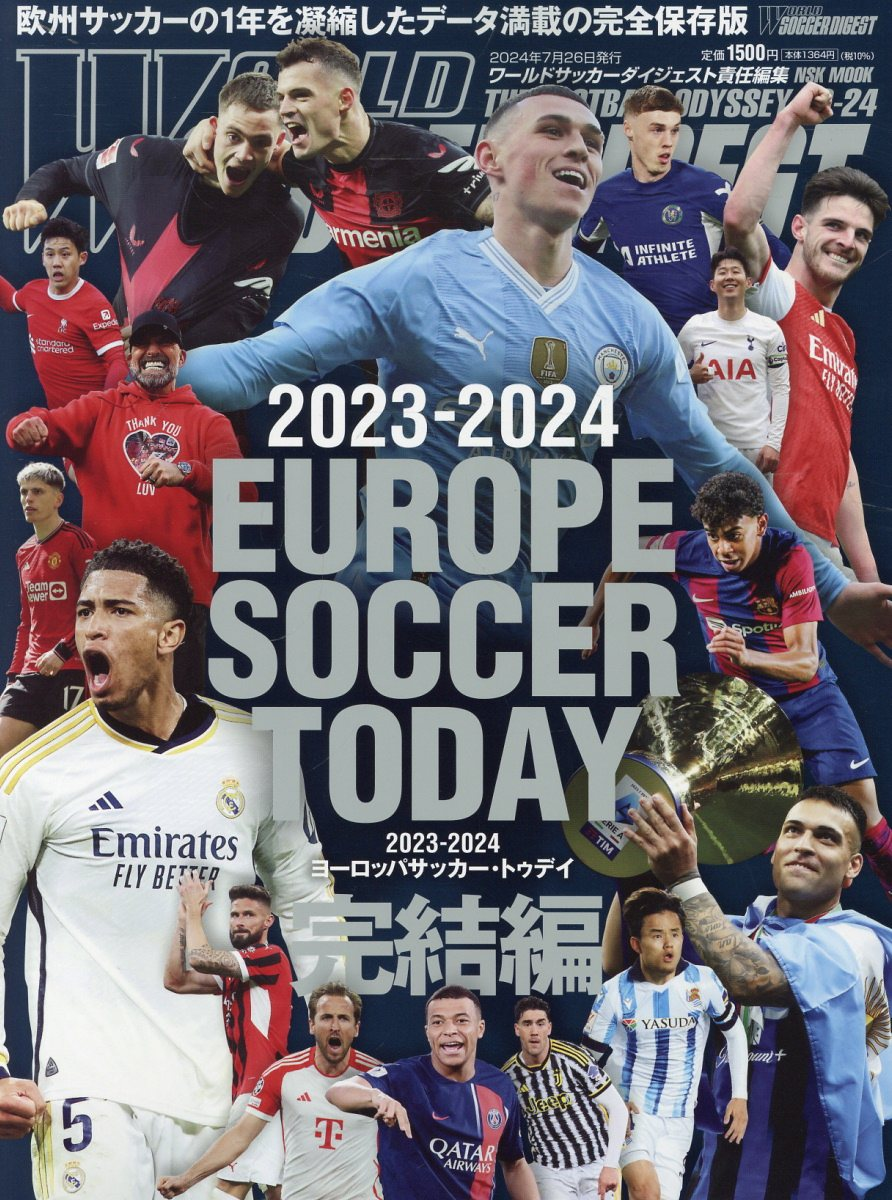 ヨーロッパサッカー・トゥデイ = EUROPE SOCCER TODAY. 2023-2024完結編