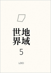 地域世界. 5 / Chiiki Sekai .  5