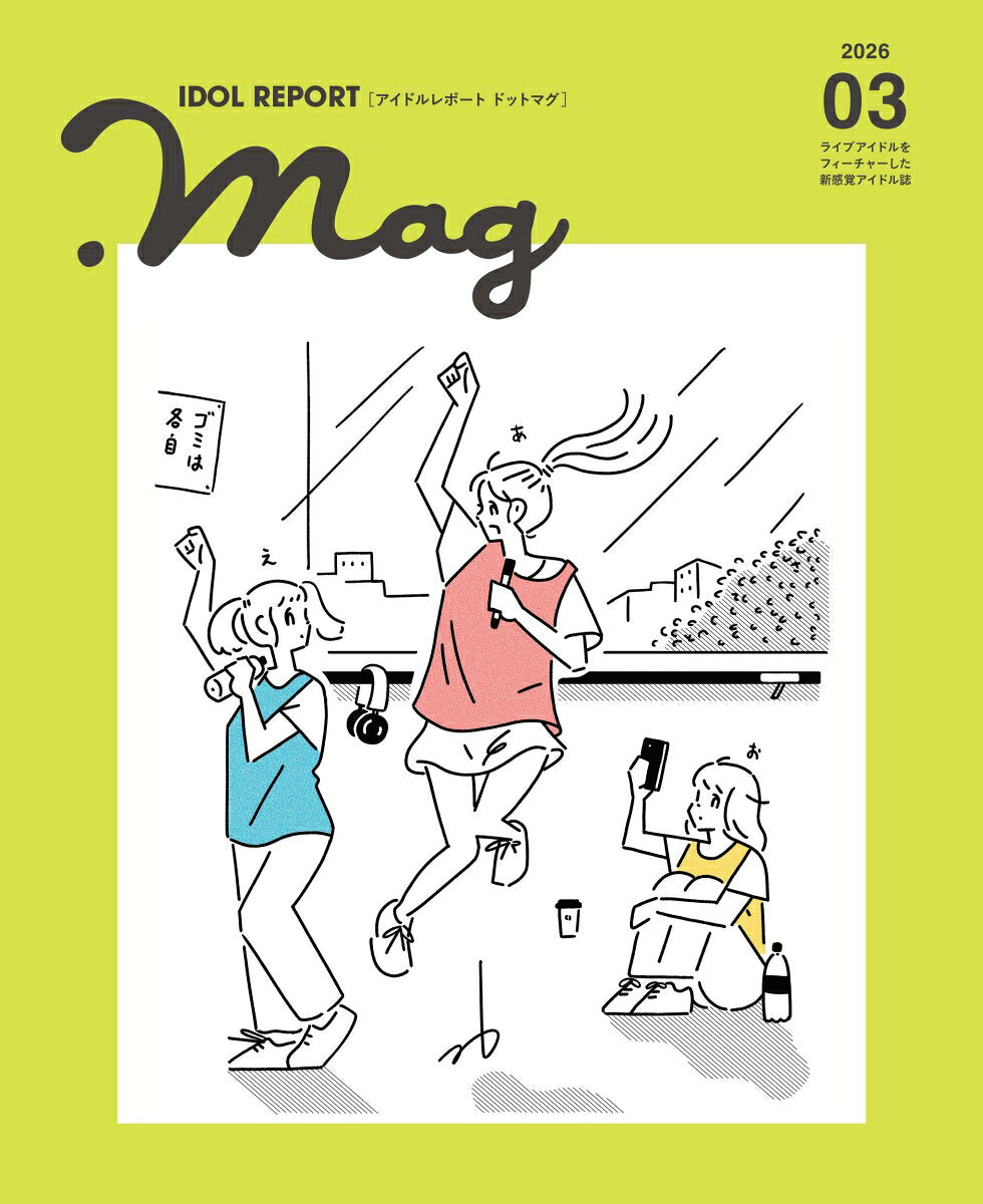 IDOL REPORT.mag 03