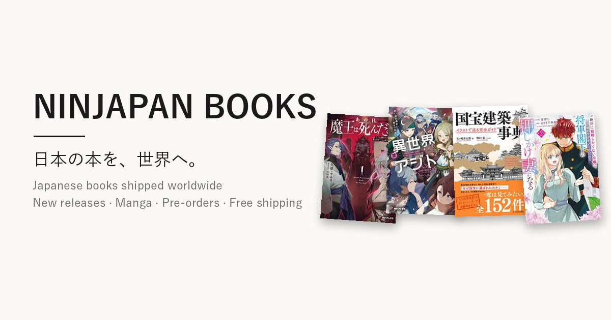 旅行ガイド / Travel Guides – NINJAPAN BOOKSTORE